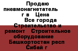 Продаю пневмонагнетатель CIFA PC 307 2014г.в › Цена ­ 1 800 000 - Все города Строительство и ремонт » Строительное оборудование   . Башкортостан респ.,Сибай г.